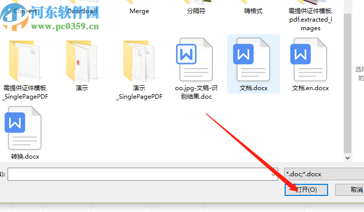 億愿Word文檔批量多語言翻譯軟件翻譯Word文檔內(nèi)容的方法