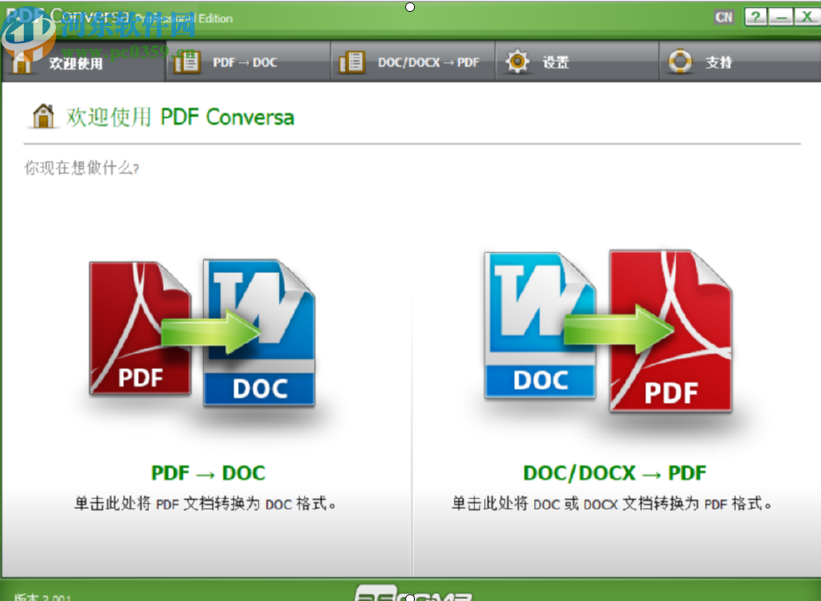 ASCOMP PDF Conversa將Word轉(zhuǎn)換成PDF的方法
