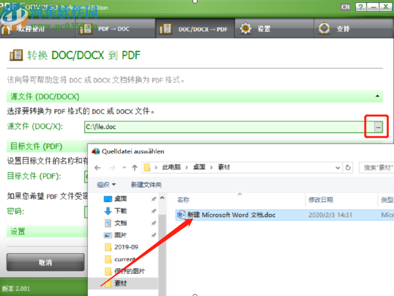 ASCOMP PDF Conversa將Word轉(zhuǎn)換成PDF的方法