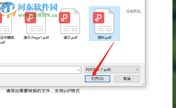 閃電pdf轉(zhuǎn)換器將PDF文件轉(zhuǎn)換成EXCEL的方法