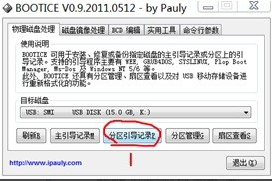 怎么制作Cdlinux啟動U盤?Cdlinux U盤啟動制作教程
