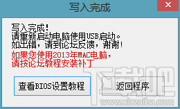 Mac將win裝在移動(dòng)硬盤使用教程 Mac使用win安裝雙系統(tǒng)教程