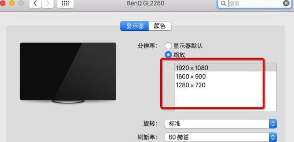 如何在蘋果電腦MAC系統(tǒng)設(shè)置分辨率？