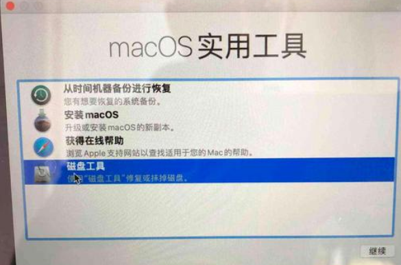 Macos系統怎么重裝?蘋果電腦系統重裝方法教程