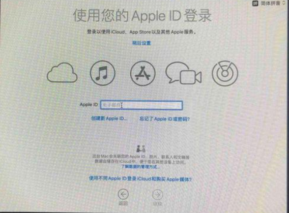 Macos系統怎么重裝?蘋果電腦系統重裝方法教程