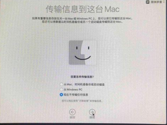 Macos系統怎么重裝?蘋果電腦系統重裝方法教程