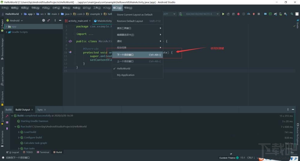 Android Studio多個項目窗口如何切換？