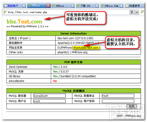 mysql與php的環(huán)境搭建