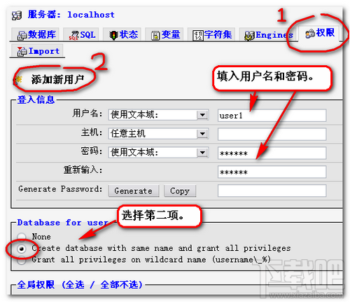 mysql與php的環(huán)境搭建