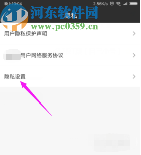 愛(ài)奇藝APP設(shè)置拒絕讀取聯(lián)系人的方法