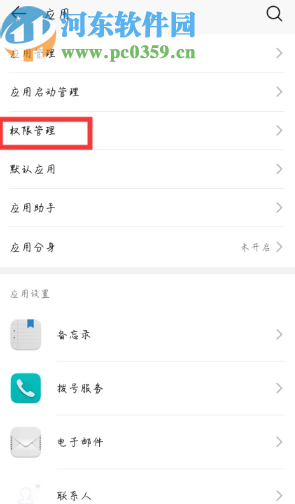 關(guān)閉抖音APP自動定位功能的方法