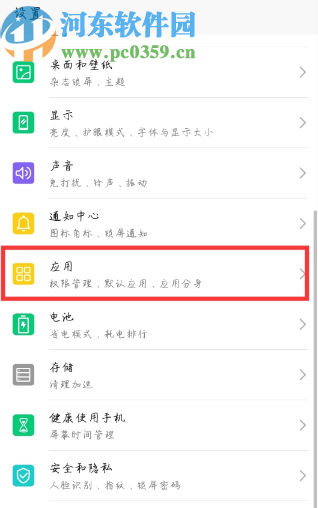 關(guān)閉抖音APP自動定位功能的方法