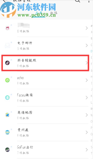 關(guān)閉抖音APP自動定位功能的方法