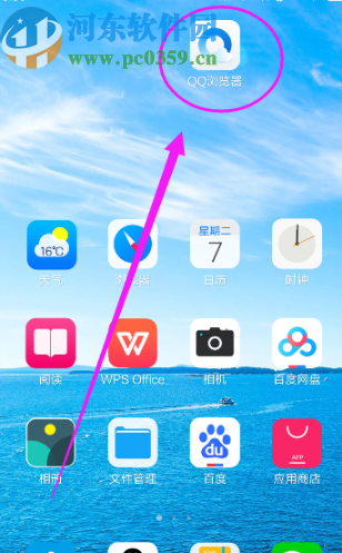 QQ瀏覽器手機(jī)版找到加密文件的方法