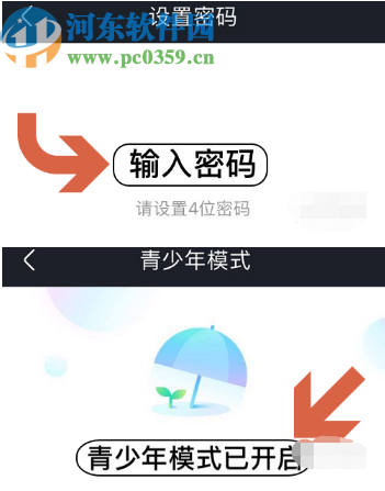 優(yōu)酷APP開(kāi)啟青少年模式的方法步驟