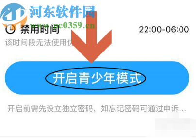 優(yōu)酷APP開(kāi)啟青少年模式的方法步驟