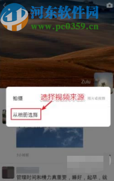 微信APP發(fā)布視頻添加音樂的方法