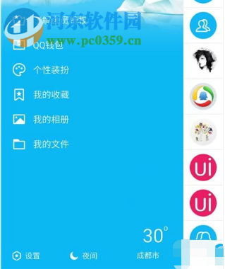 手機QQ如何關(guān)閉設(shè)備鎖功能