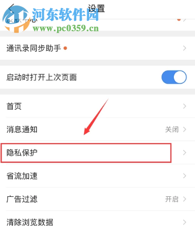 QQ瀏覽器手機版如何設(shè)置開啟隱私空間