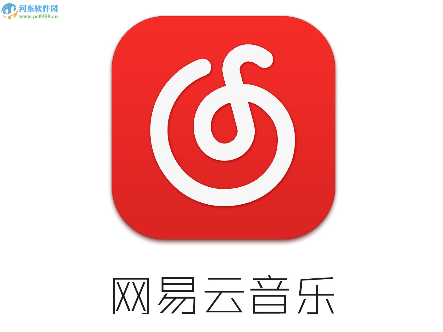網(wǎng)易云音樂APP界面皮膚怎么設(shè)置 如何自定義界面皮膚