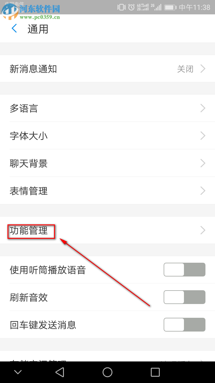 手機(jī)支付寶如何關(guān)閉好友動(dòng)態(tài)提醒