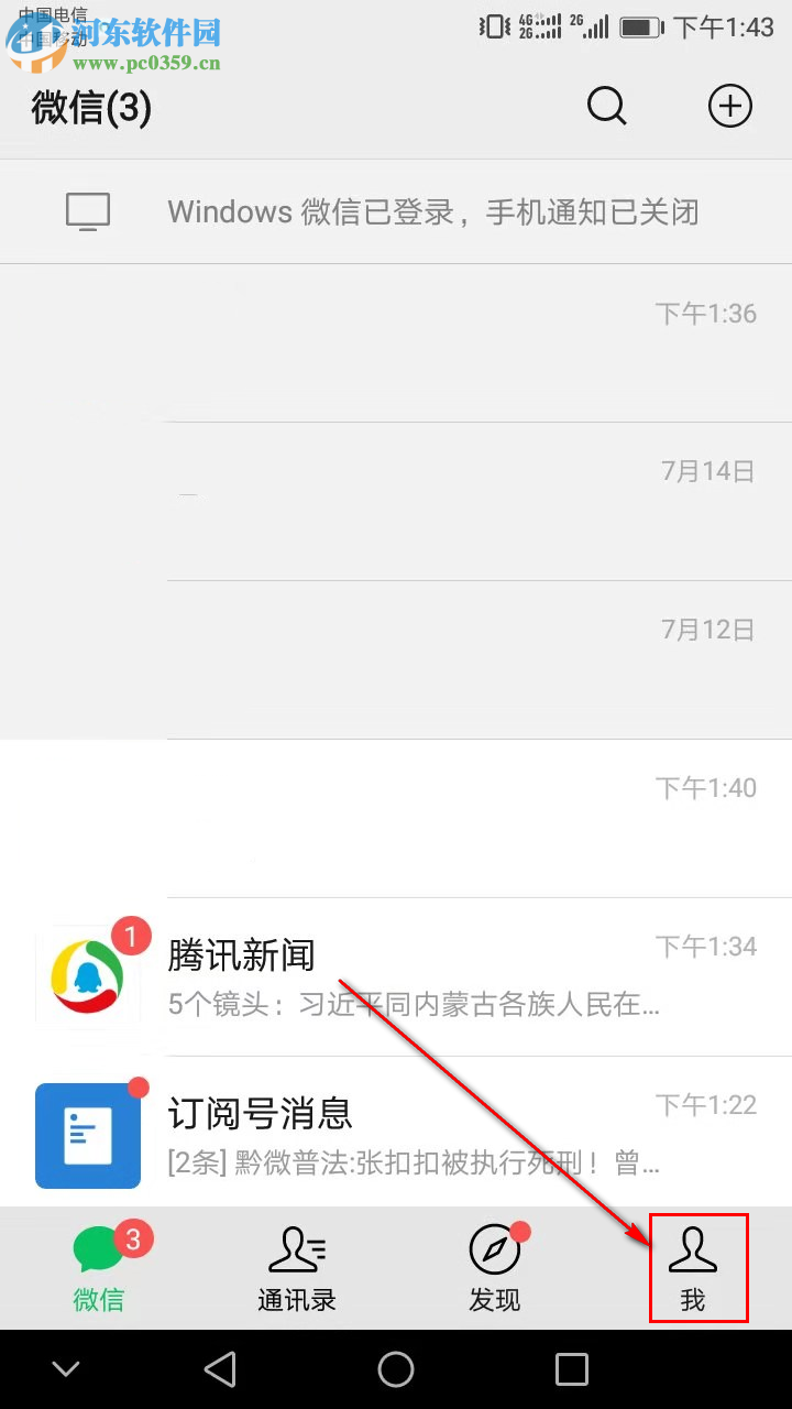 如何將手機微信中的微信筆記發(fā)布到朋友圈