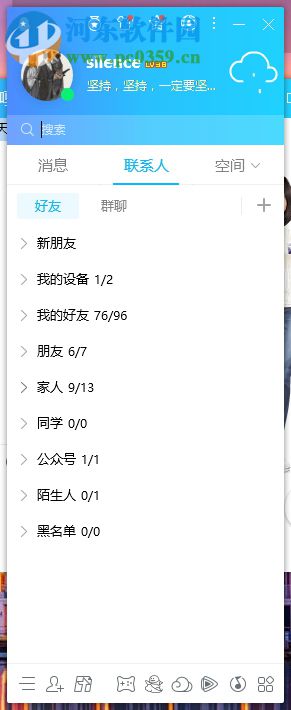 電腦QQ如何設置按Enter鍵發(fā)送消息