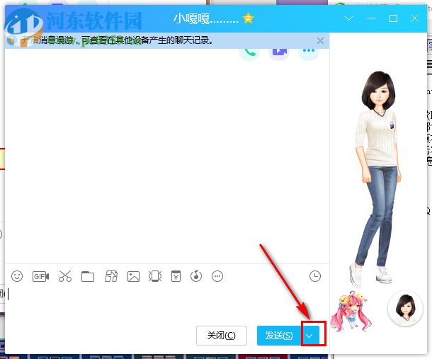 電腦QQ如何設置按Enter鍵發(fā)送消息