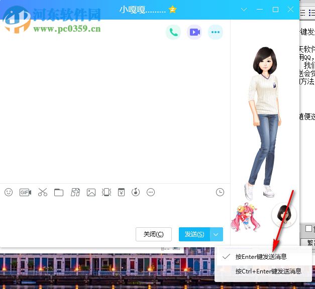 電腦QQ如何設置按Enter鍵發(fā)送消息