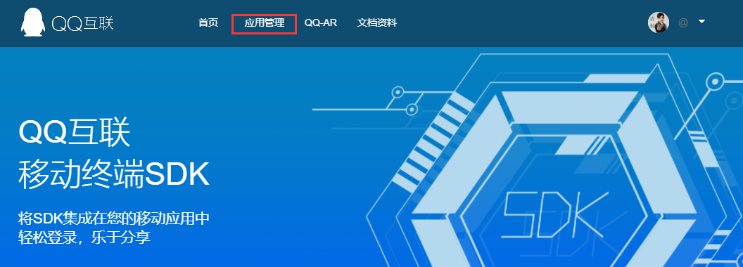 手把手教你實現Java第三方應用登錄
