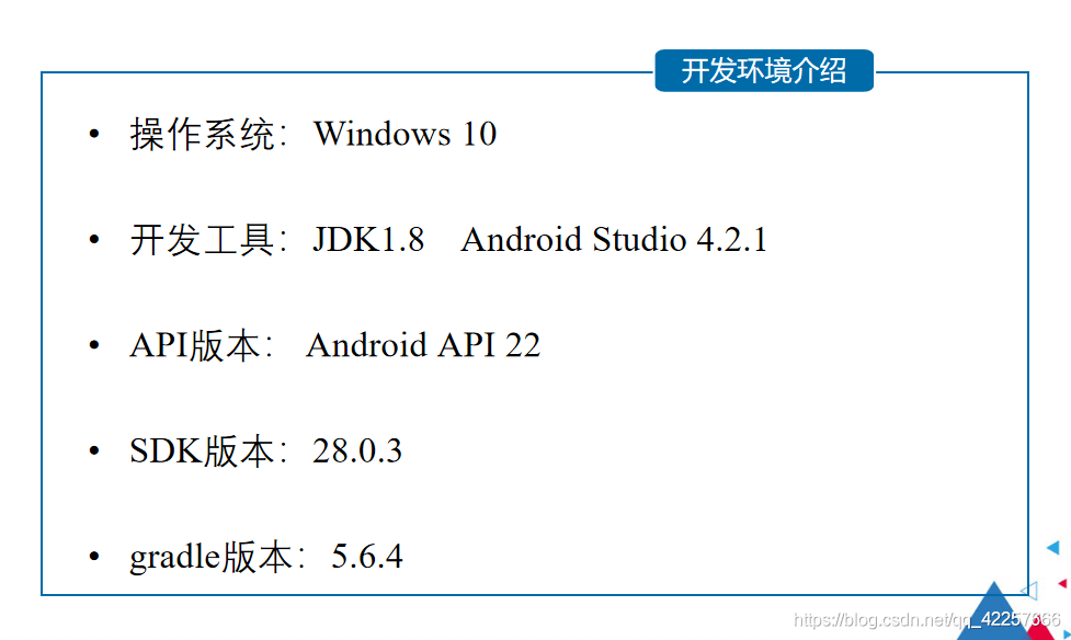 如何通過Android Stduio來編寫一個完整的天氣預(yù)報APP