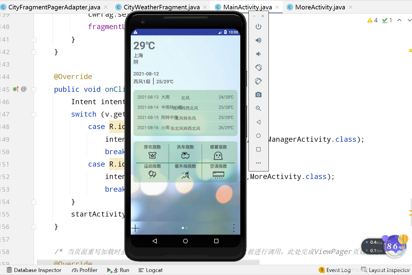 如何通過Android Stduio來編寫一個完整的天氣預(yù)報APP