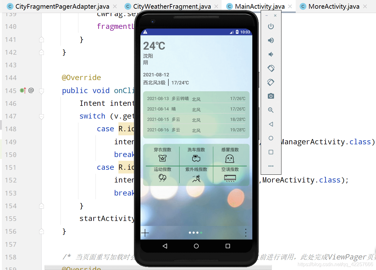 如何通過Android Stduio來編寫一個完整的天氣預(yù)報APP