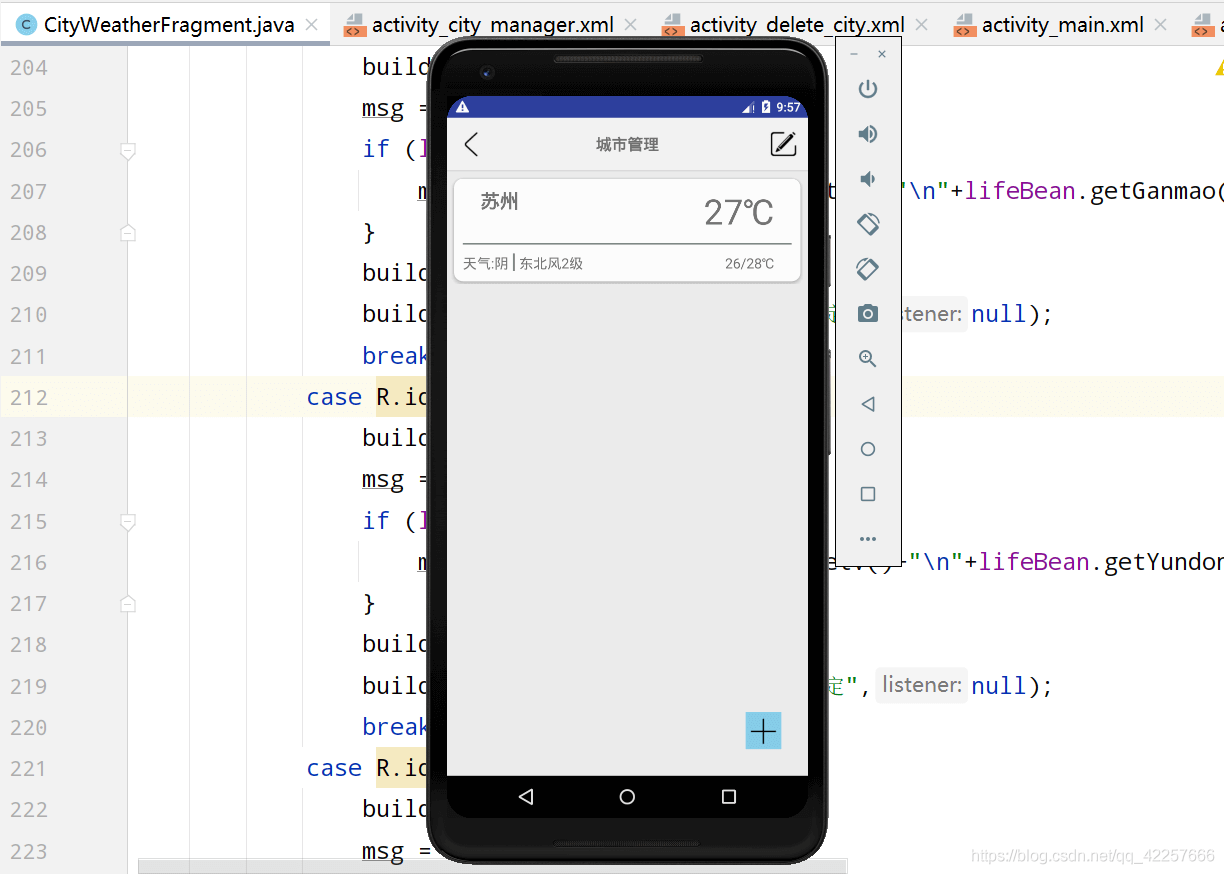 如何通過Android Stduio來編寫一個完整的天氣預(yù)報APP