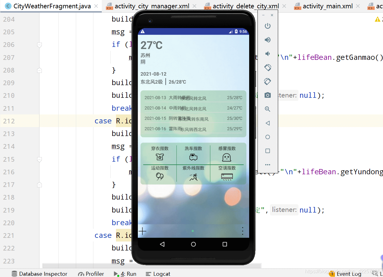 如何通過Android Stduio來編寫一個完整的天氣預(yù)報APP