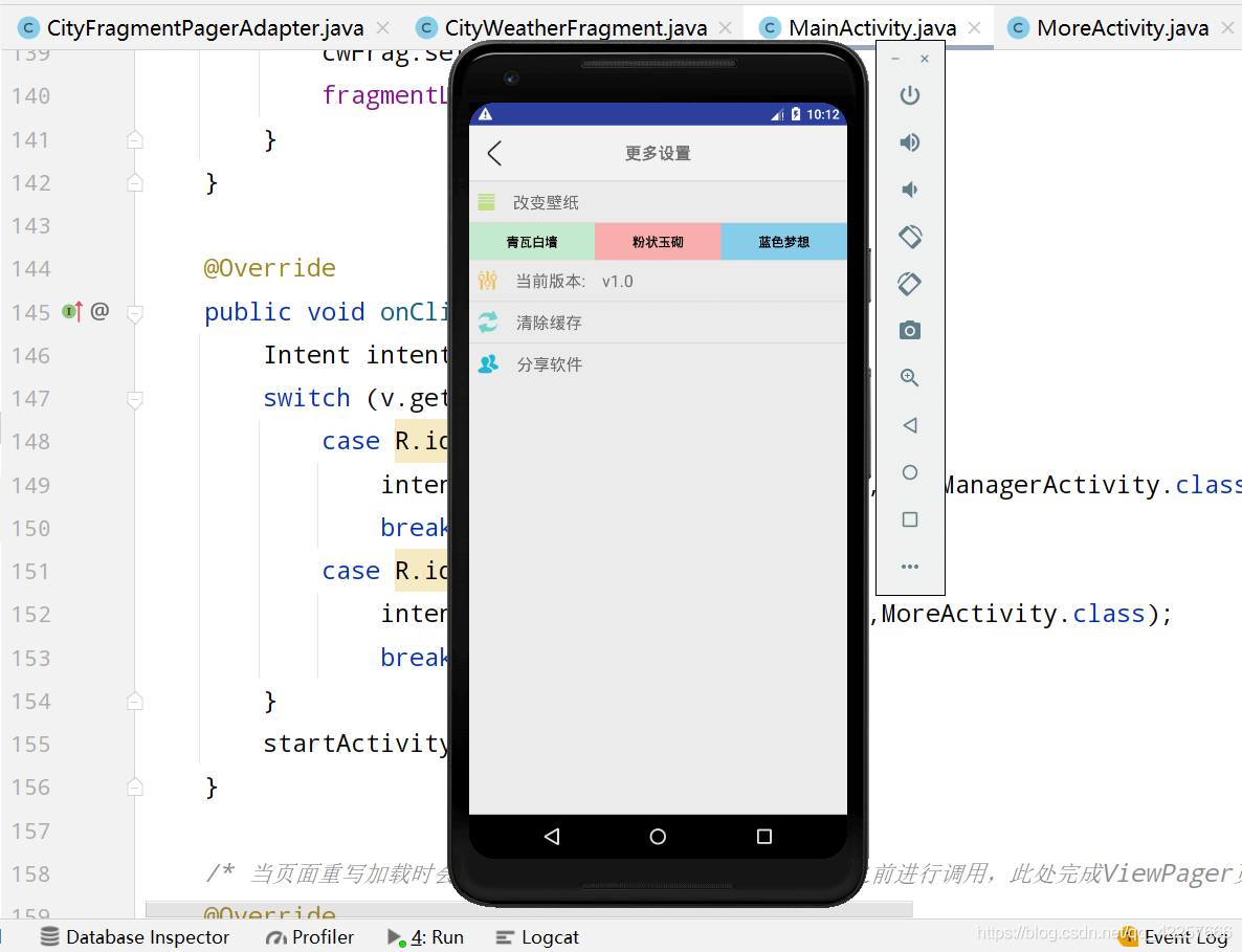 如何通過Android Stduio來編寫一個完整的天氣預(yù)報APP
