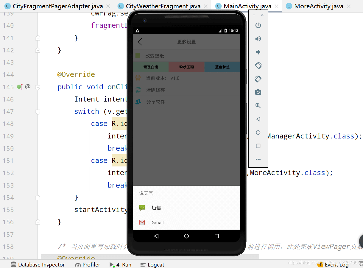 如何通過Android Stduio來編寫一個完整的天氣預(yù)報APP