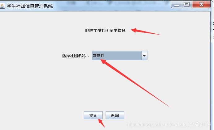 基于JavaSwing+mysql開發(fā)一個學(xué)生社團(tuán)管理系統(tǒng)設(shè)計和實現(xiàn)