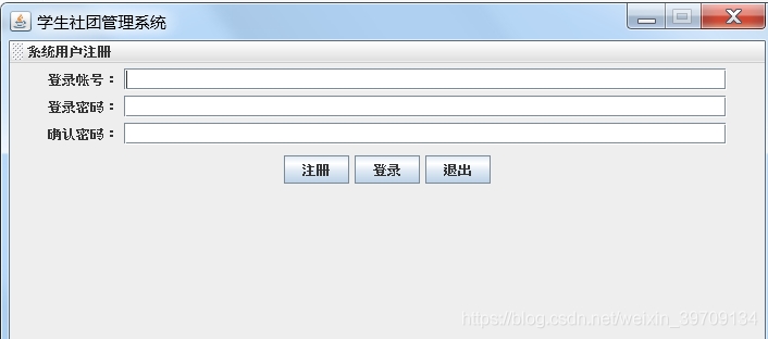 基于JavaSwing+mysql開發(fā)一個學(xué)生社團(tuán)管理系統(tǒng)設(shè)計和實現(xiàn)