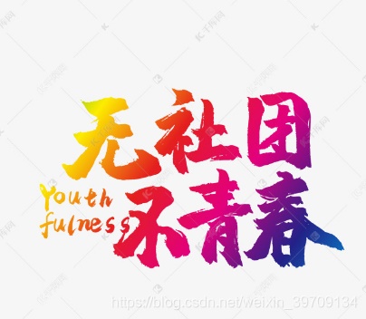 基于JavaSwing+mysql開發(fā)一個學(xué)生社團(tuán)管理系統(tǒng)設(shè)計和實現(xiàn)