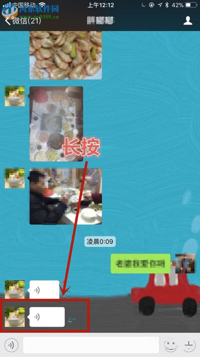 微信app語(yǔ)音消息轉(zhuǎn)換為文字消息的方法