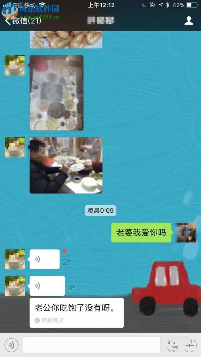 微信app語(yǔ)音消息轉(zhuǎn)換為文字消息的方法