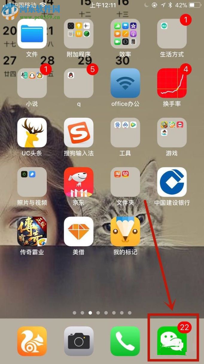 微信app語(yǔ)音消息轉(zhuǎn)換為文字消息的方法