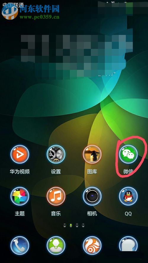 微信app把未讀信息標(biāo)記為已讀信息的方法