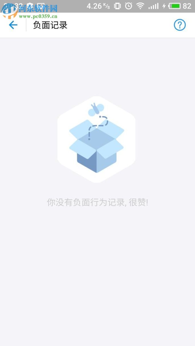 手機(jī)支付寶螞蟻花唄提升額度的方法
