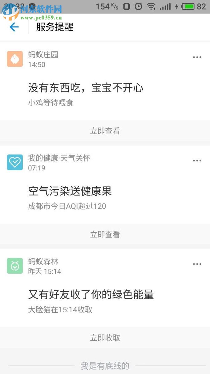 手機(jī)支付寶螞蟻花唄提升額度的方法