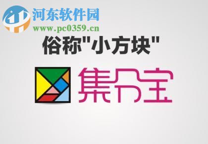 手機(jī)支付寶中查看集分寶余額的圖文教程