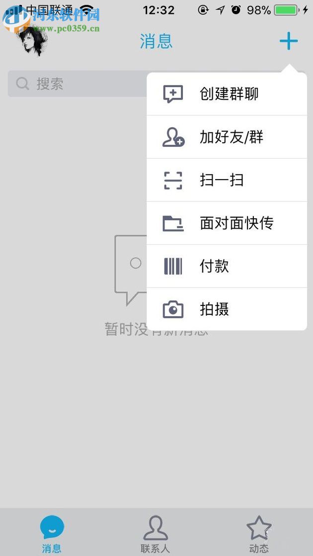 在qq中開(kāi)通并查詢(xún)騰訊信用分的方法