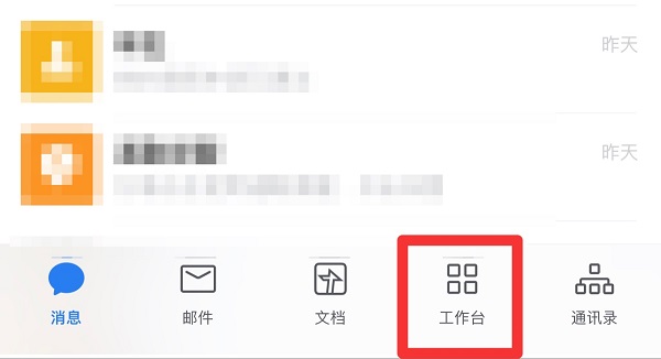 企業(yè)微信直播怎么開(kāi)麥克風(fēng)