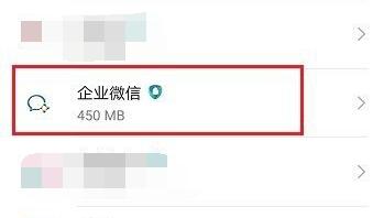 企業(yè)微信直播怎么開(kāi)麥克風(fēng)